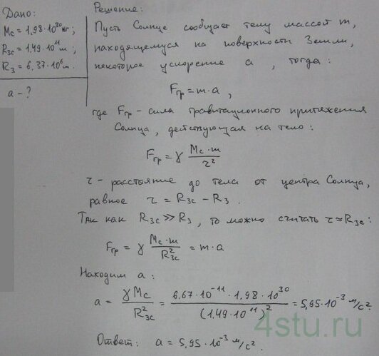 Решение: № 5.32