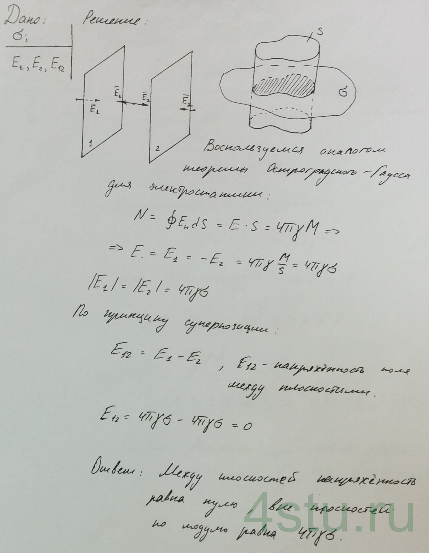Решение: № 5.42