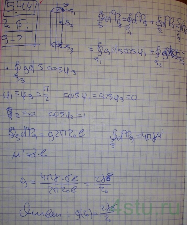 Решение: № 5.44