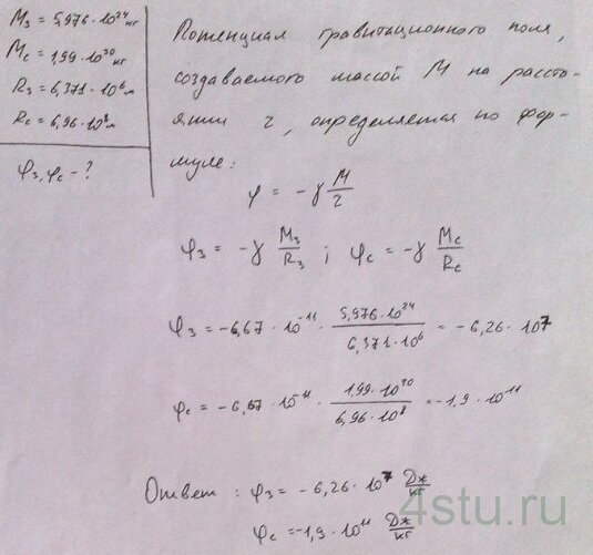 Решение: № 5.47