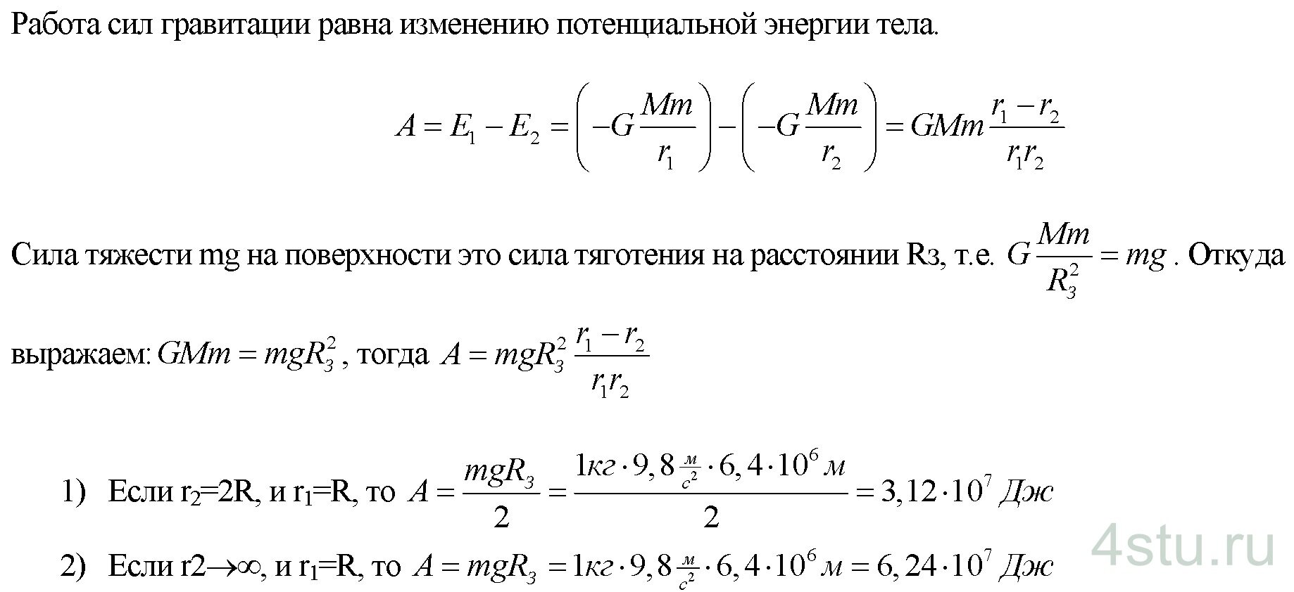 Решение: № 5.50
