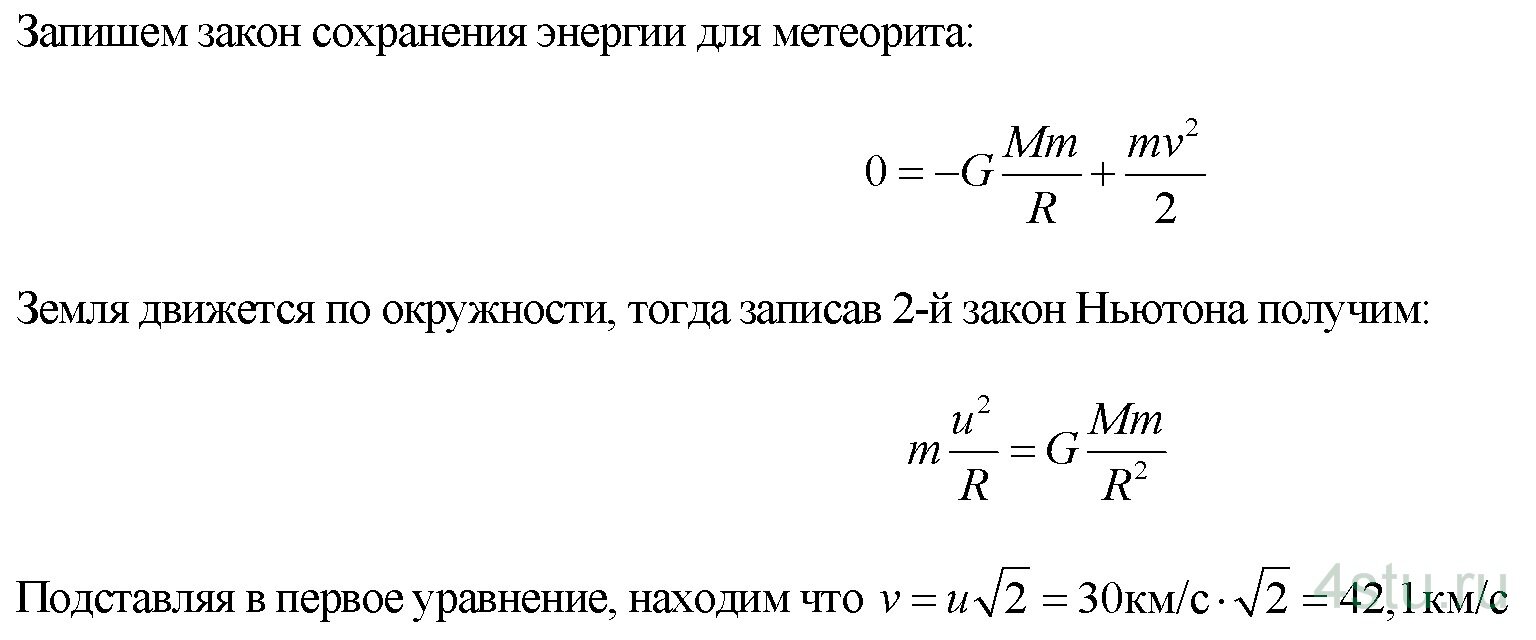 Решение: № 5.51
