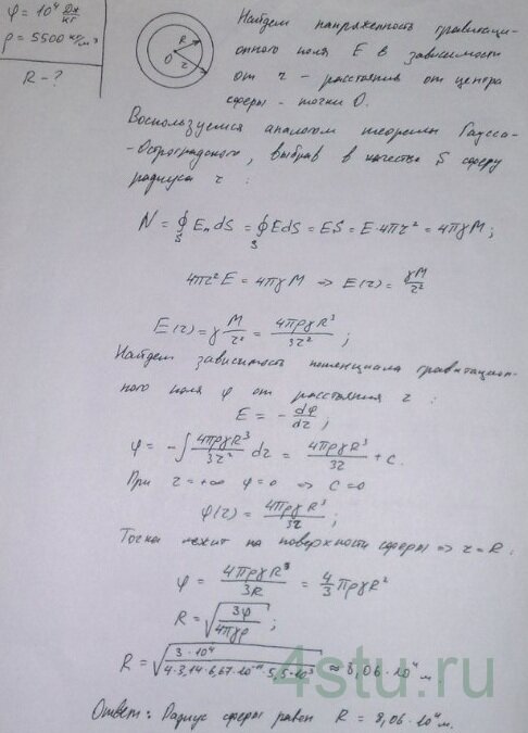Решение: № 5.54