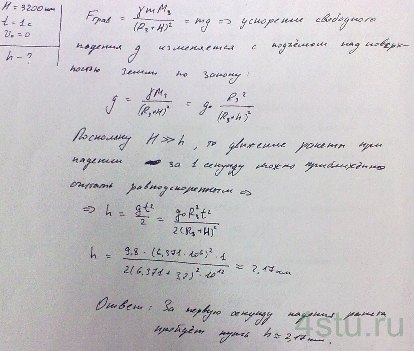 Решение: № 5.59