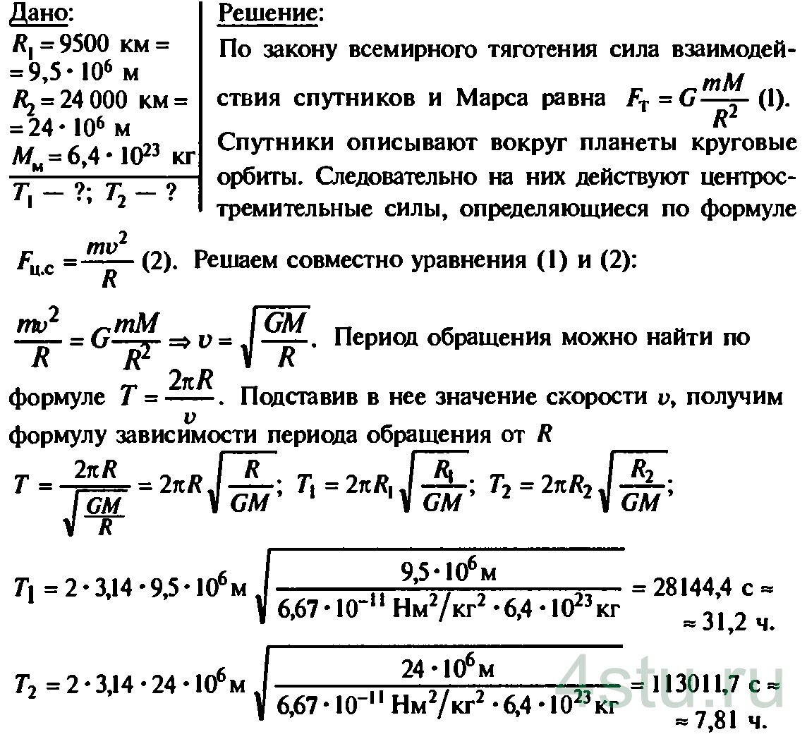 Решение: № 5.60