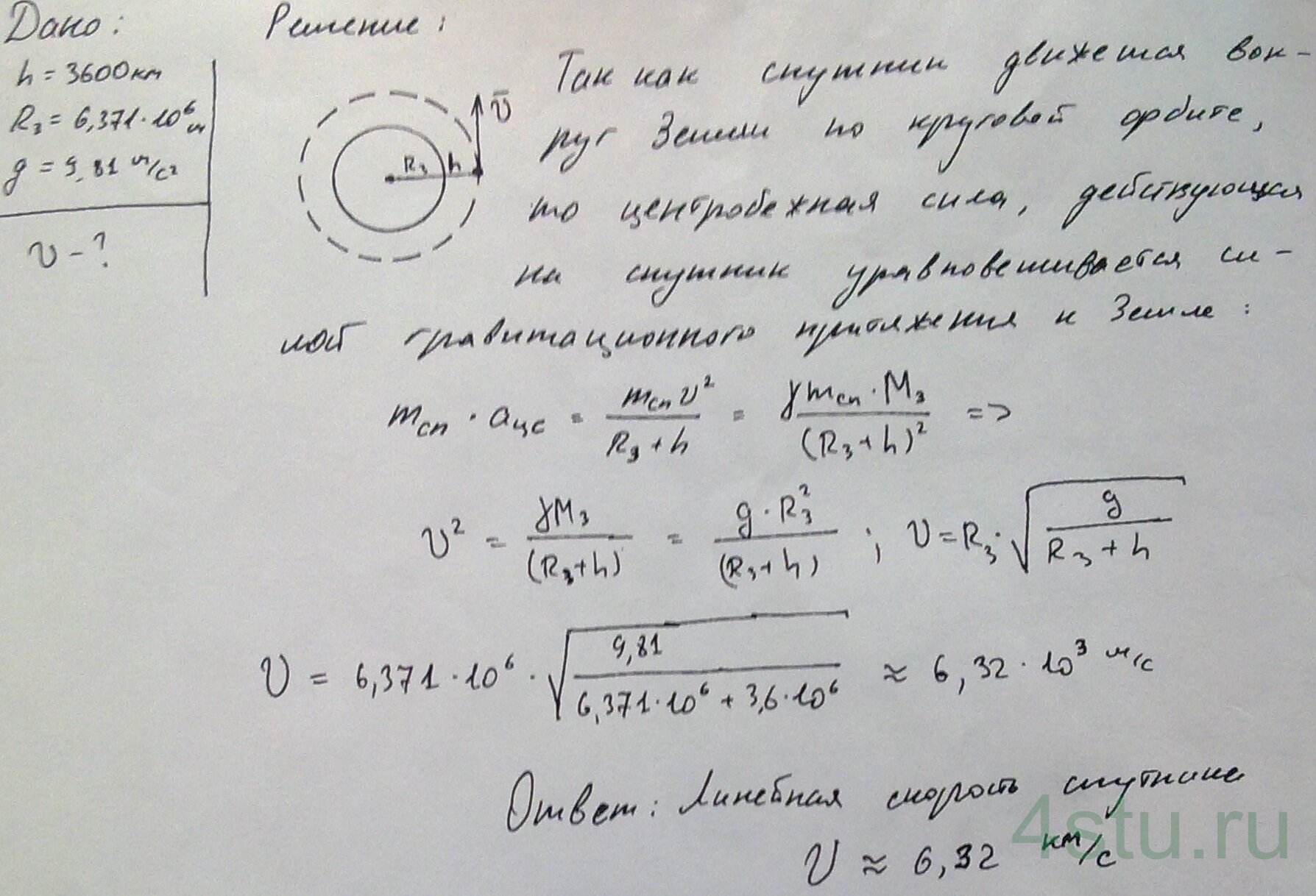 Решение: № 5.61