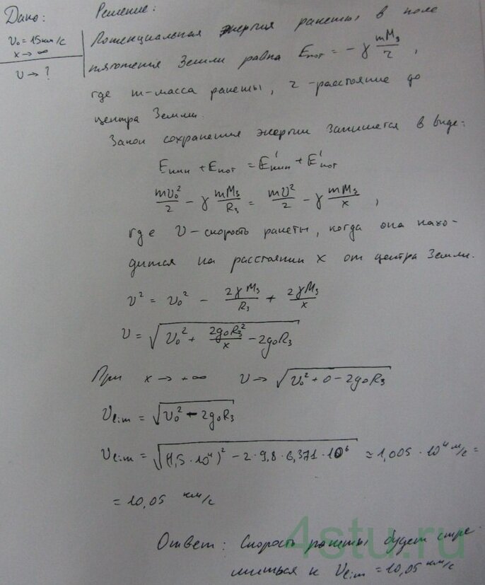 Решение: № 5.73