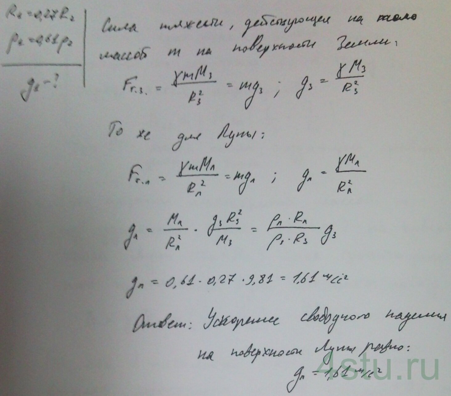 Решение: № 5.76