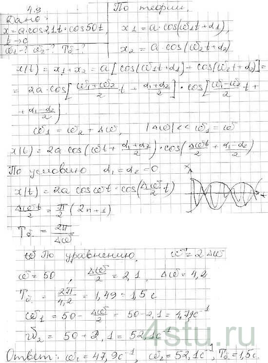 Решение: № 6.48