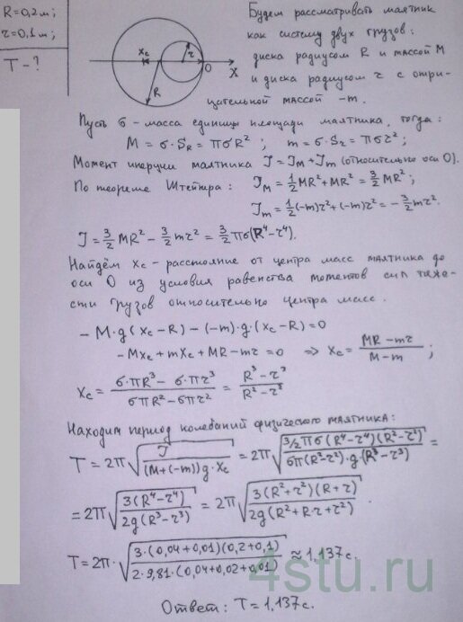 Решение: № 6.54