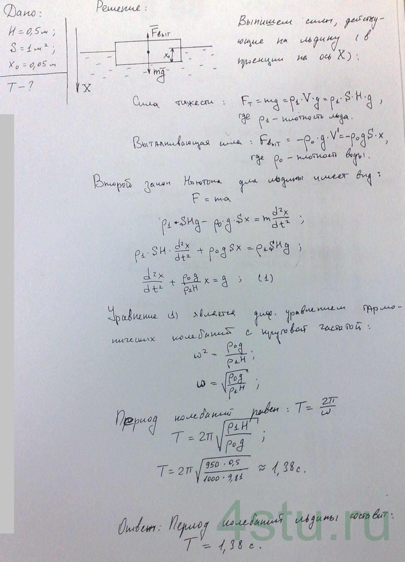 Решение: № 6.62