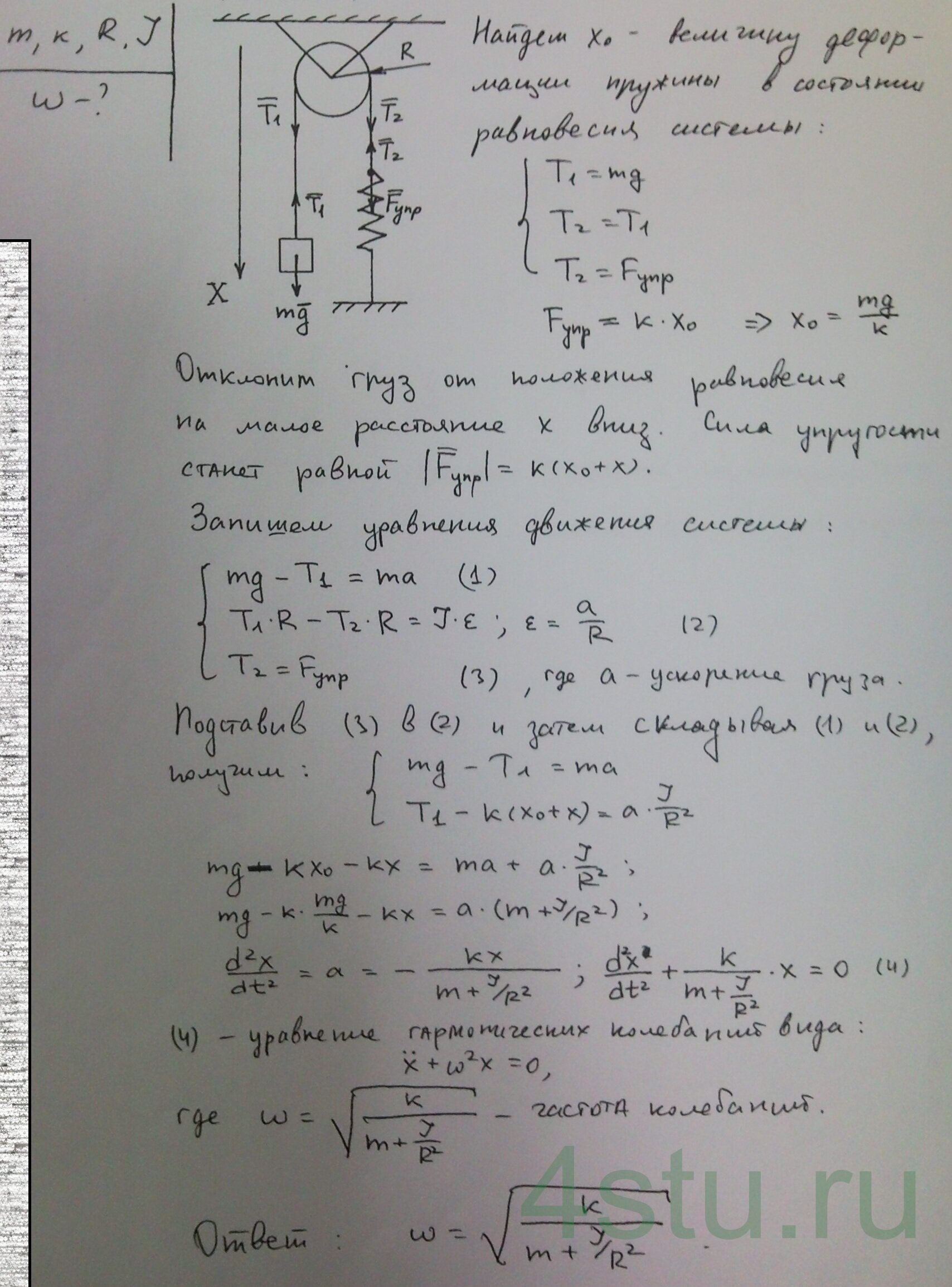 Решение: № 6.76