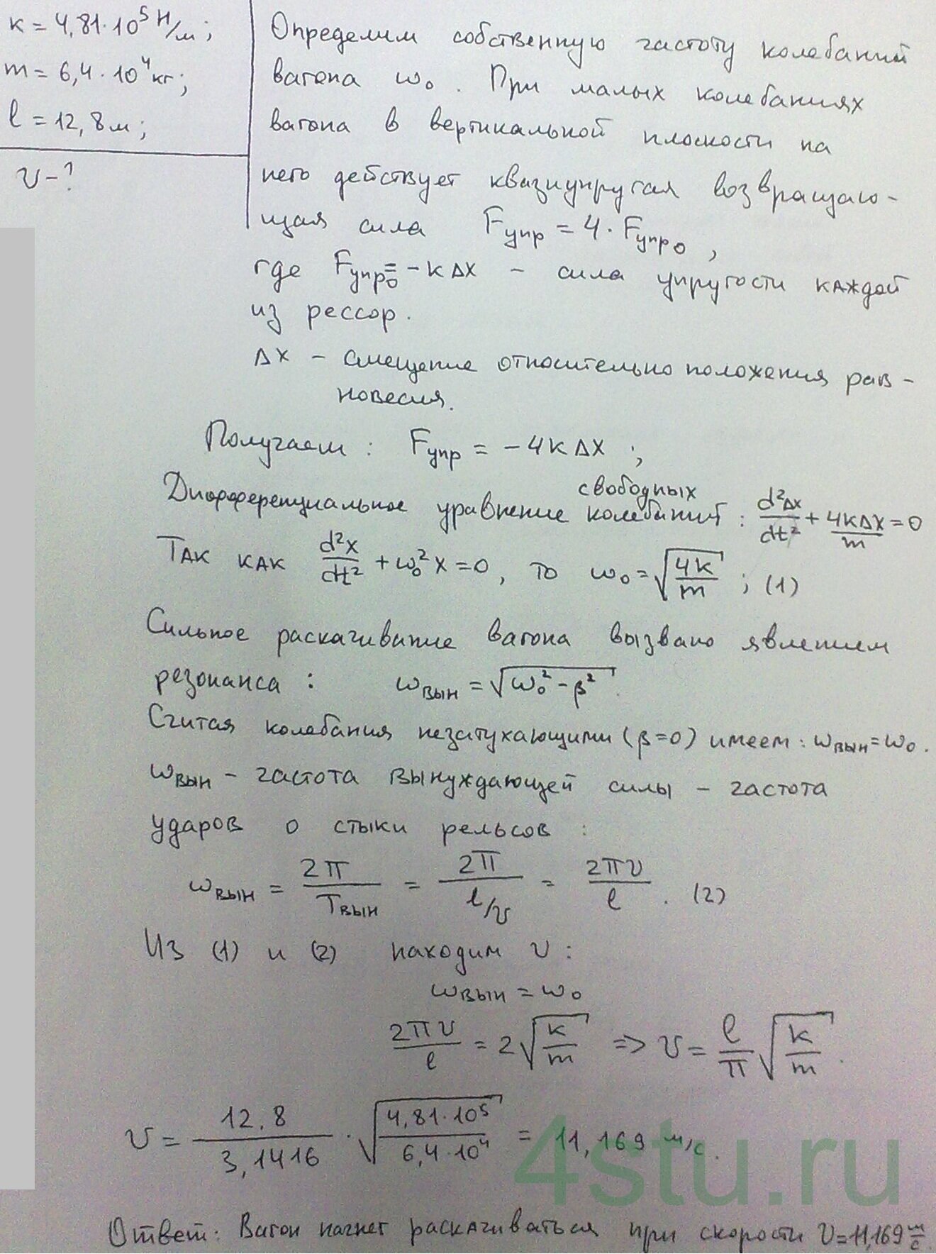 Решение: № 6.79