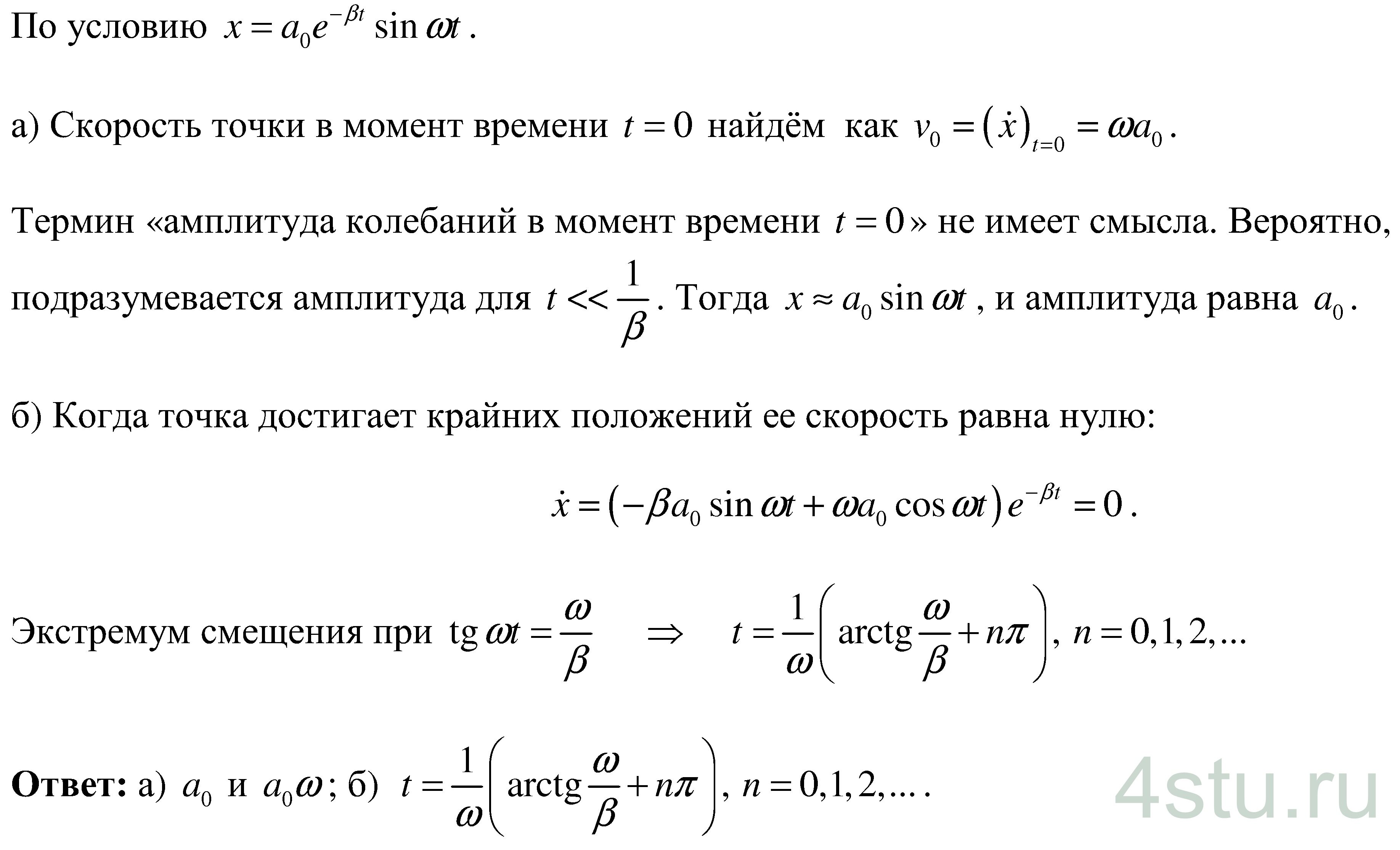 Решение: № 6.80