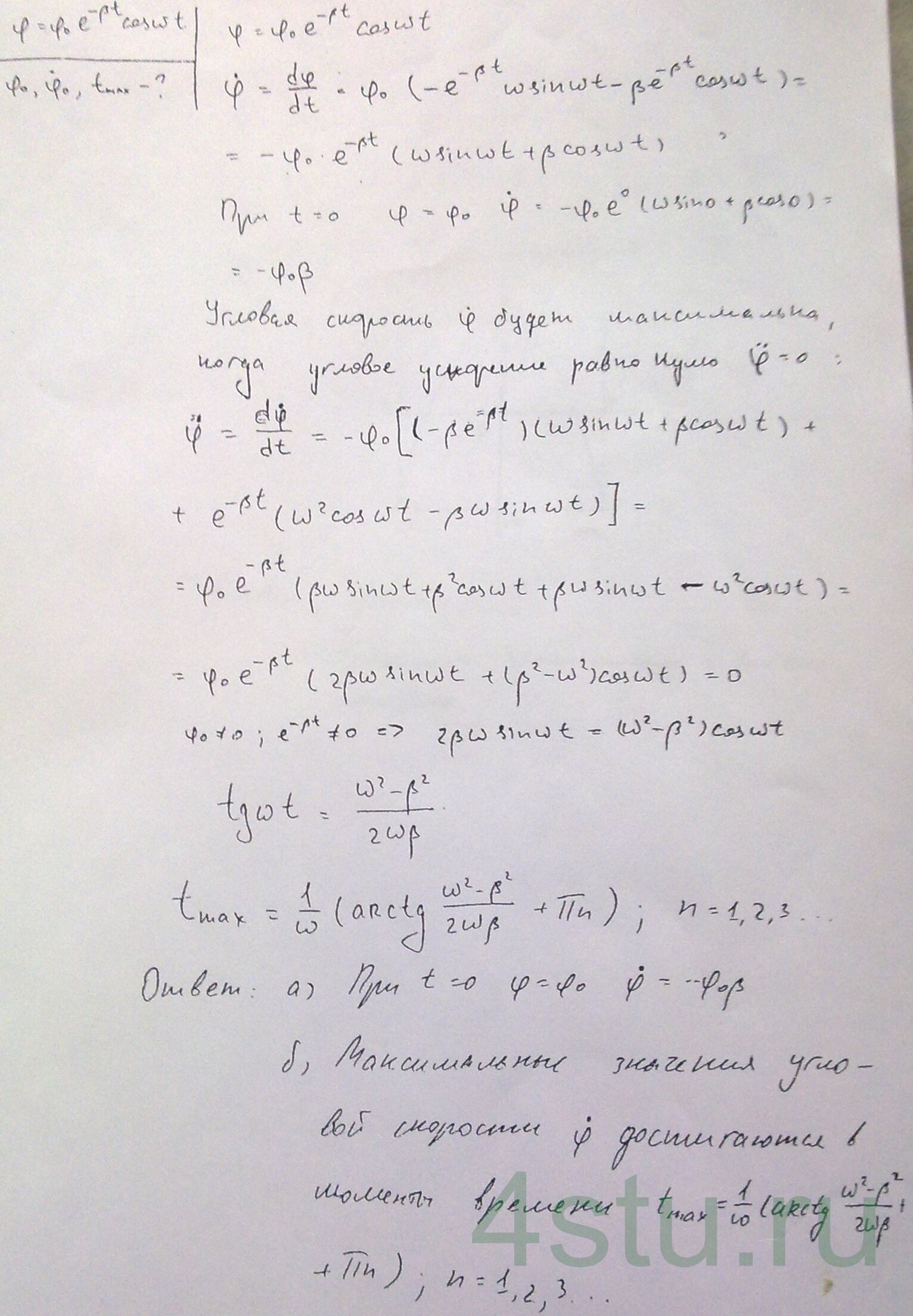 Решение: № 6.81