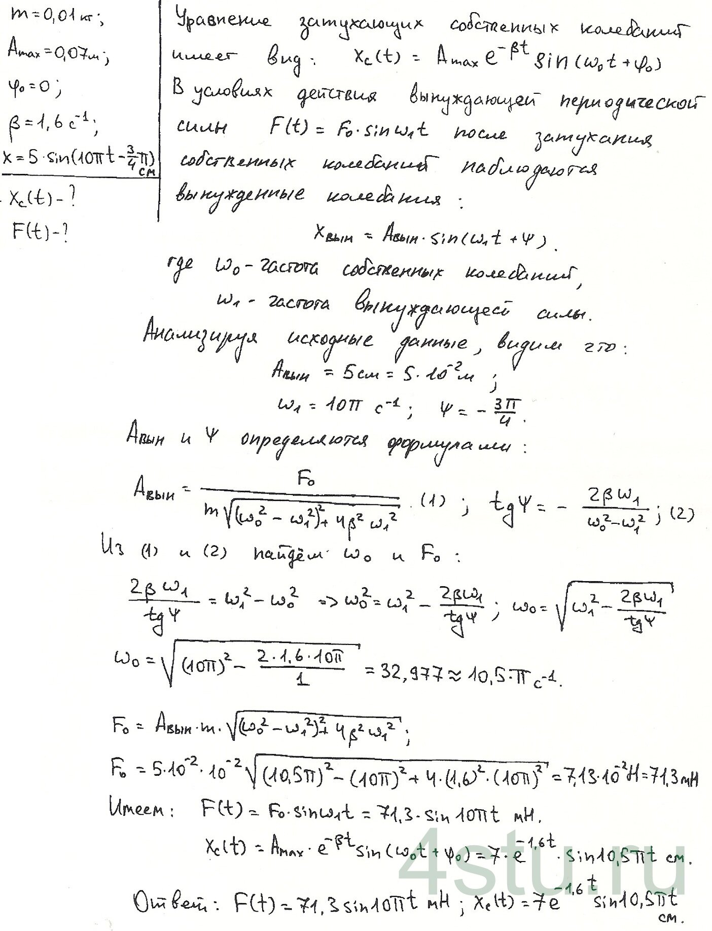Решение: № 6.83