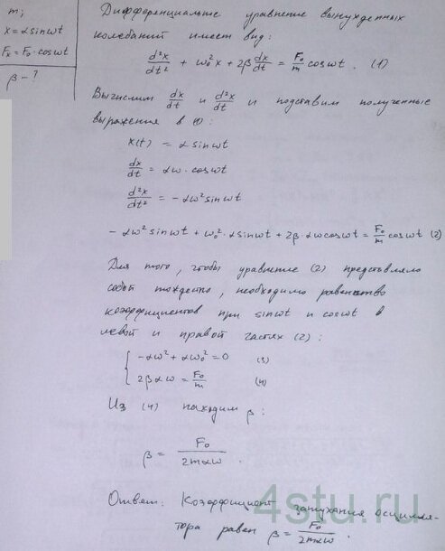 Решение: № 6.84
