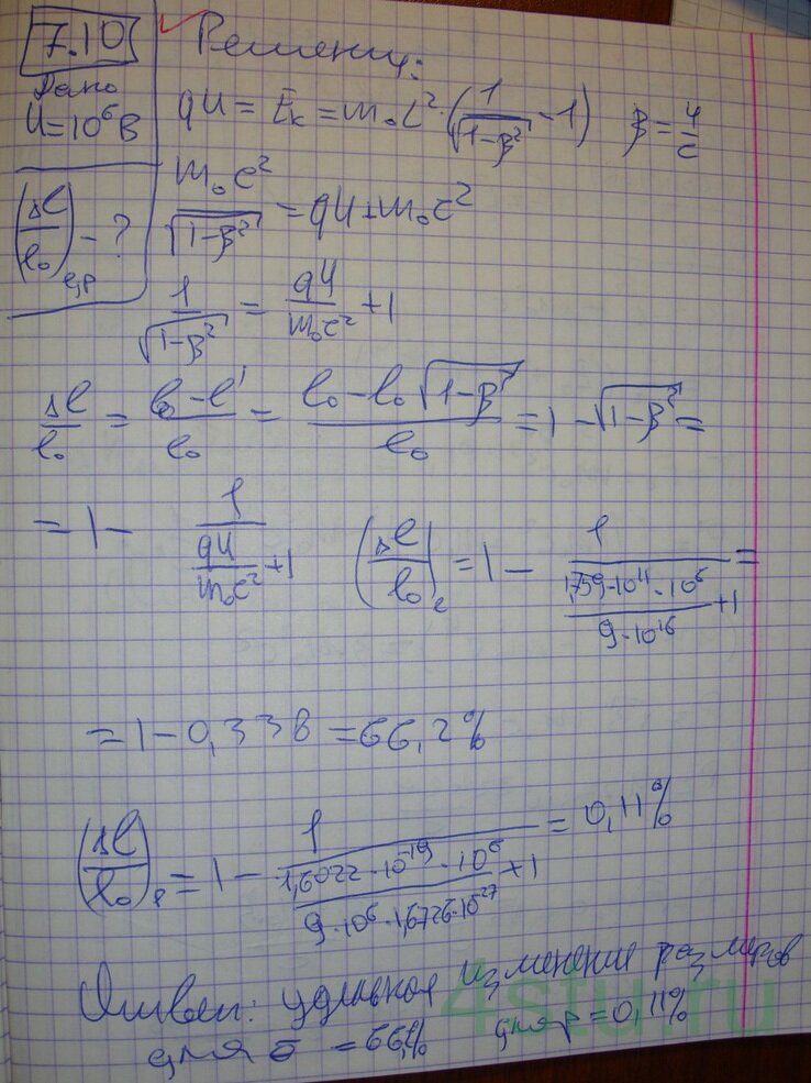 Решение: № 7.10