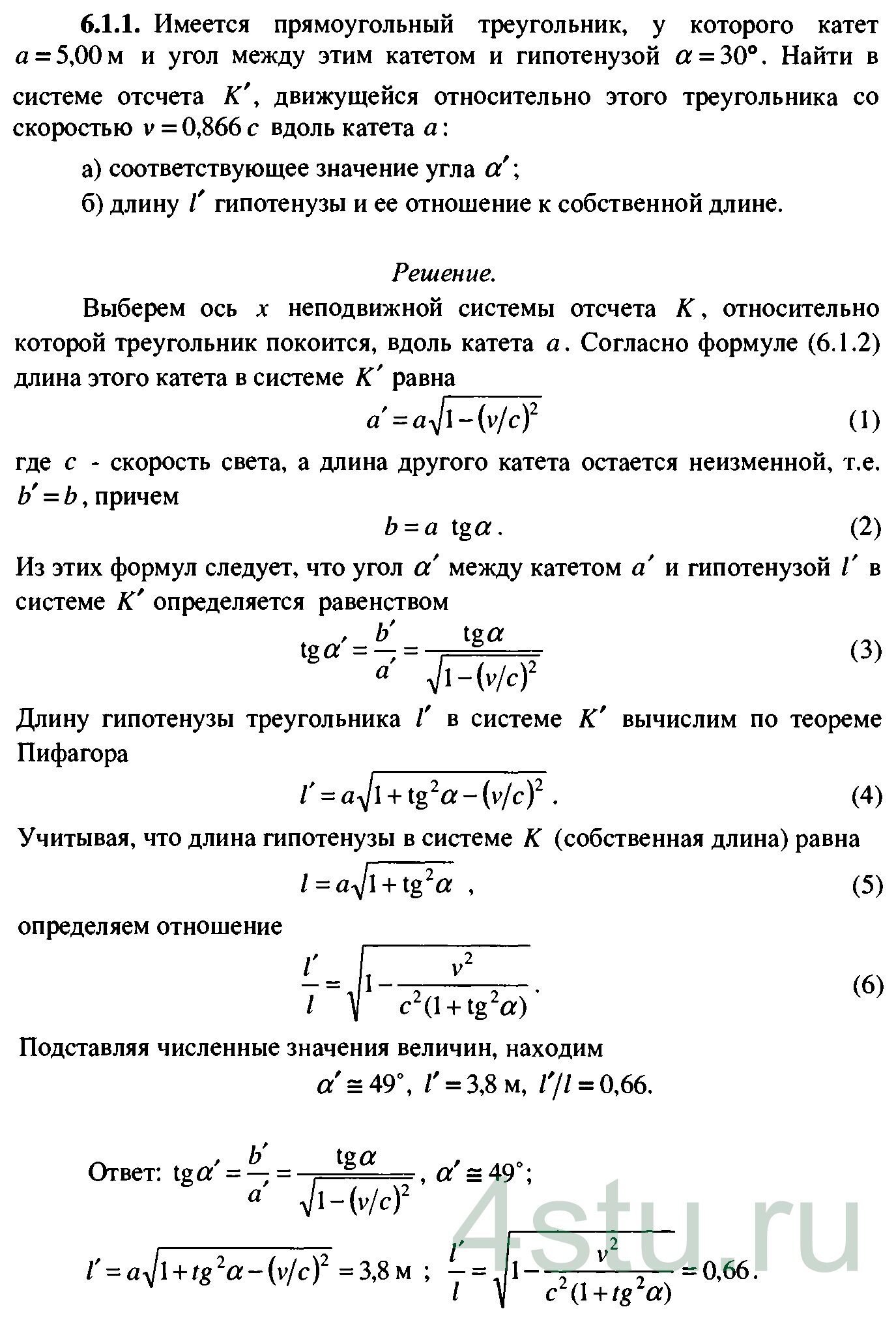 Решение: № 7.16