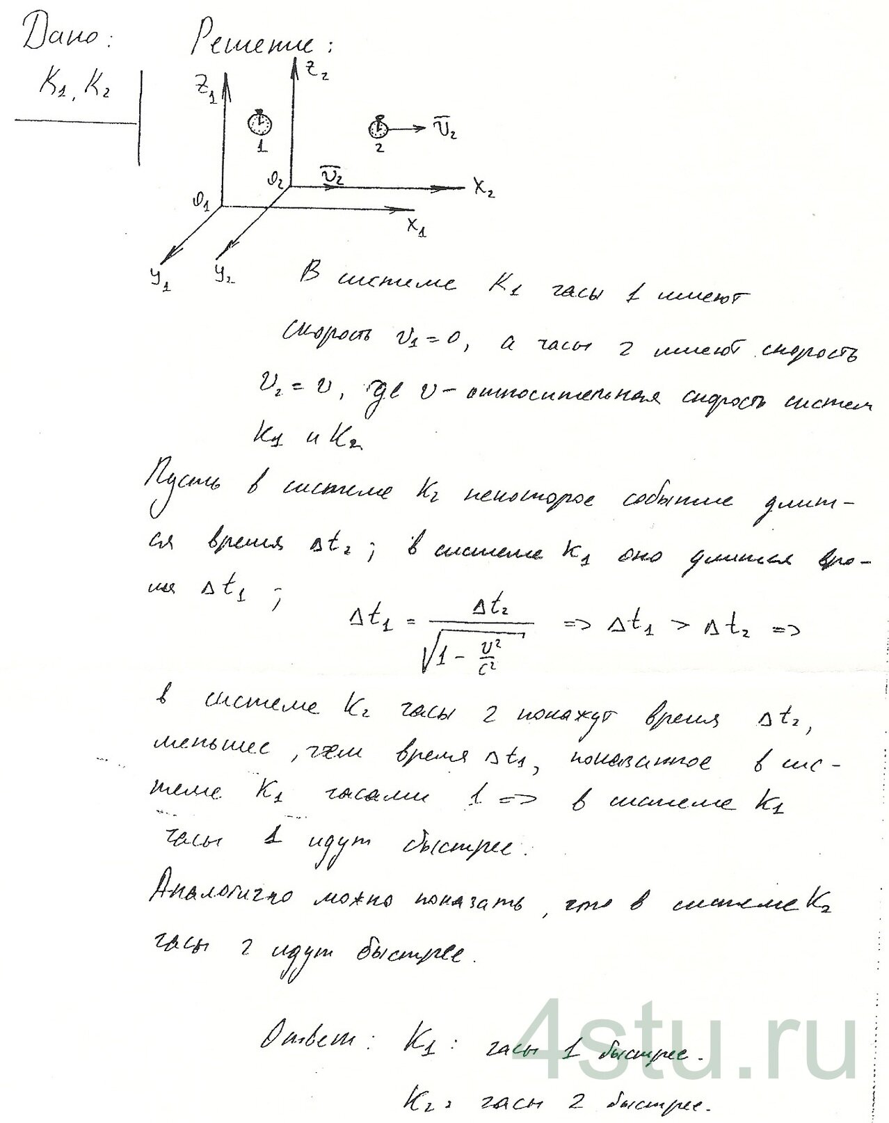 Решение: № 7.19