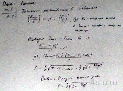 Решение: № 7.38