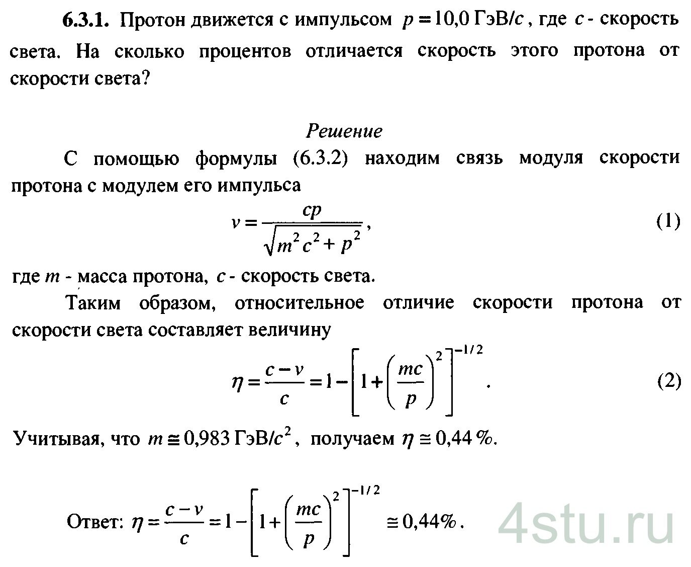 Решение: № 7.39