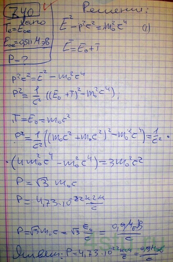 Решение: № 7.40