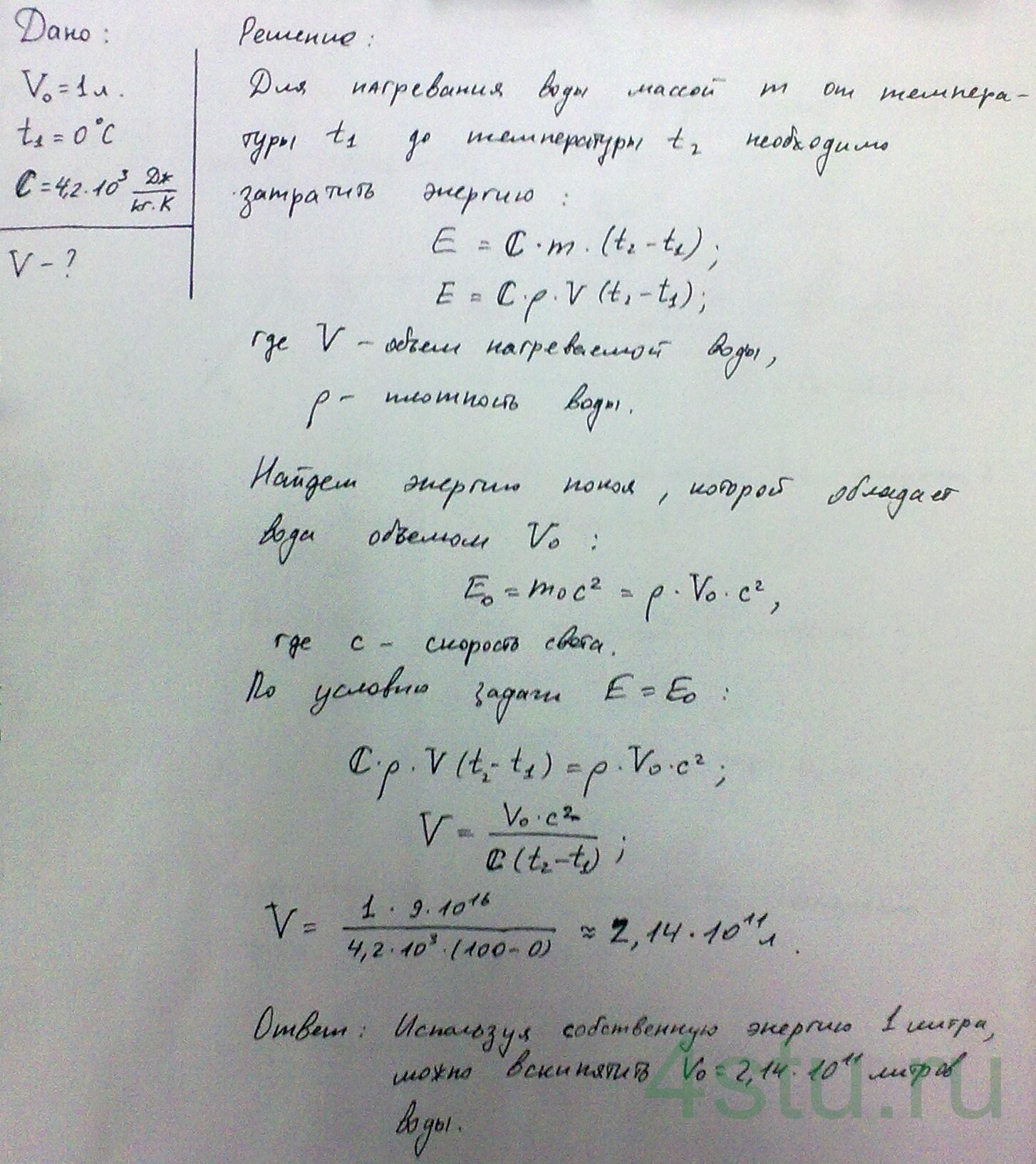 Решение: № 7.45