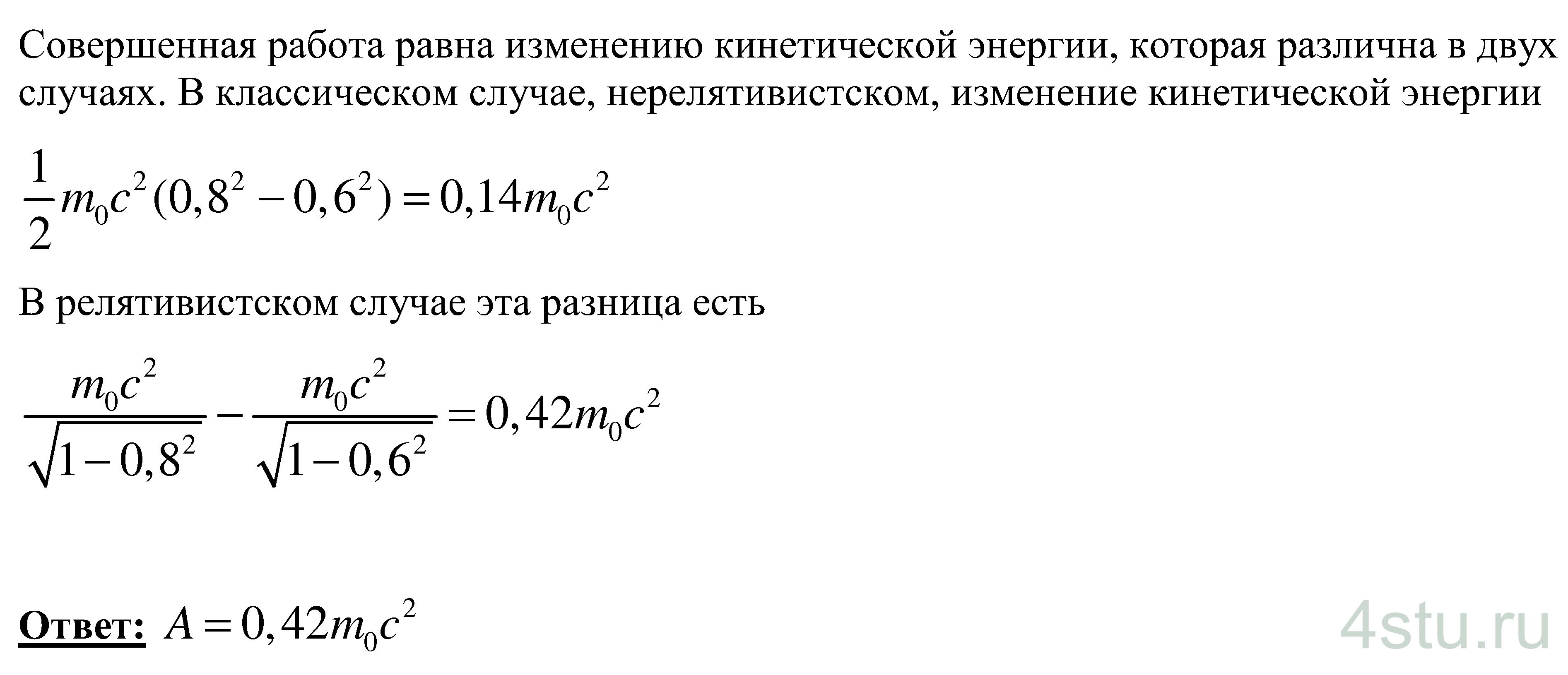 Решение: № 7.47