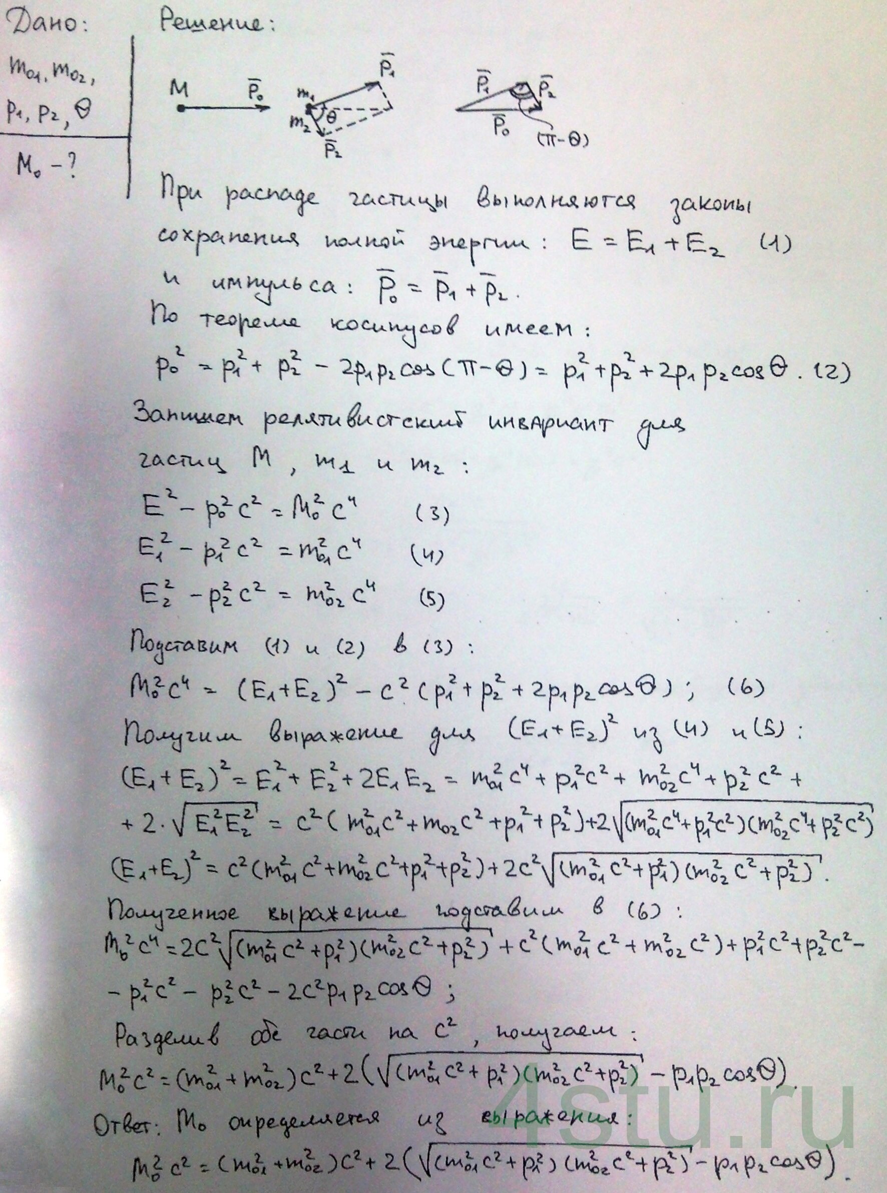Решение: № 7.52