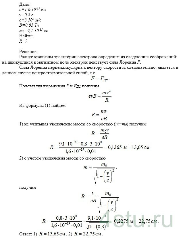 Решение: № 7.54