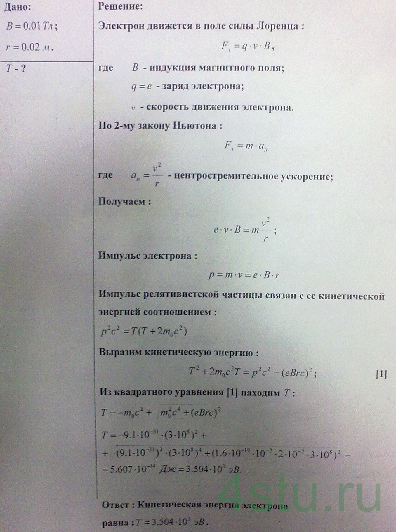 Решение: № 7.55