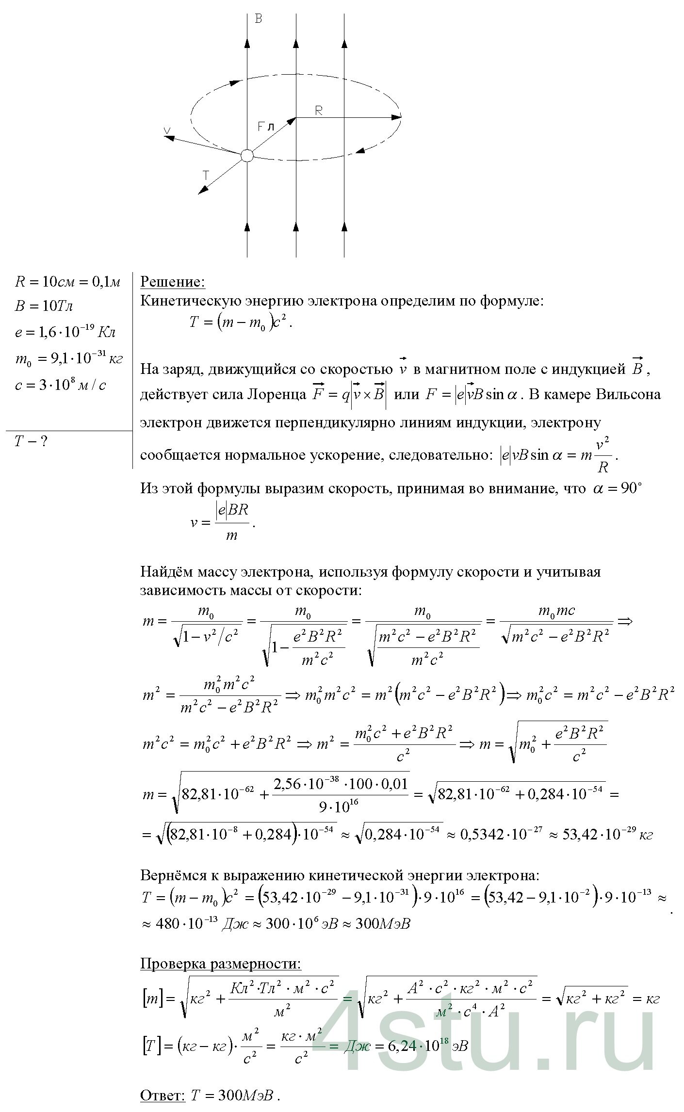 Решение: № 7.56