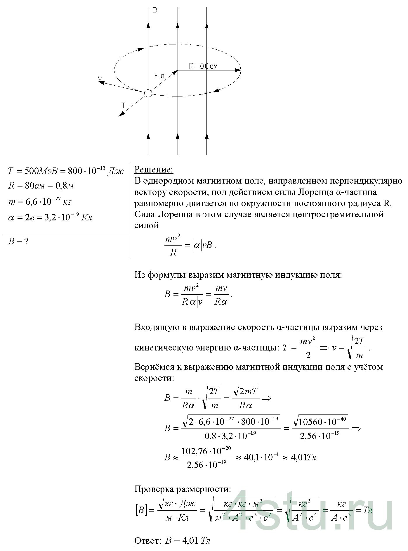 Решение: № 7.57