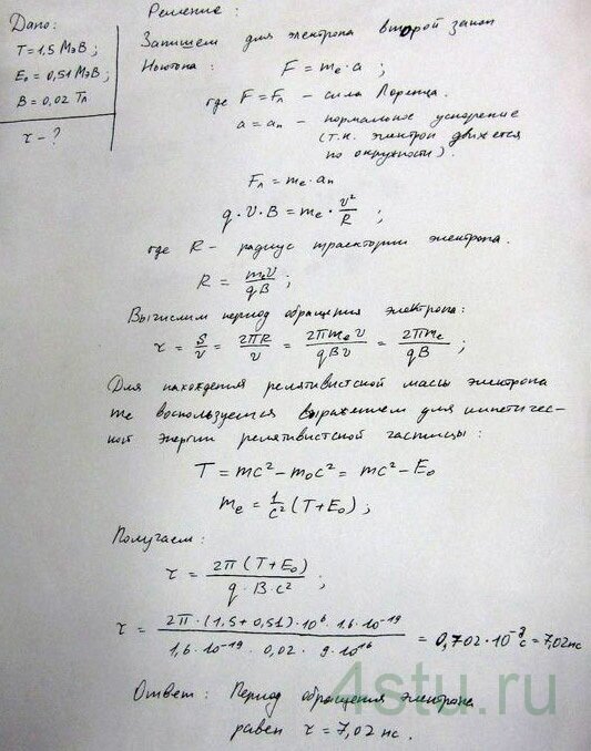 Решение: № 7.58