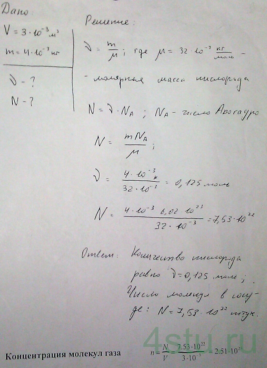 Решение: № 1.10