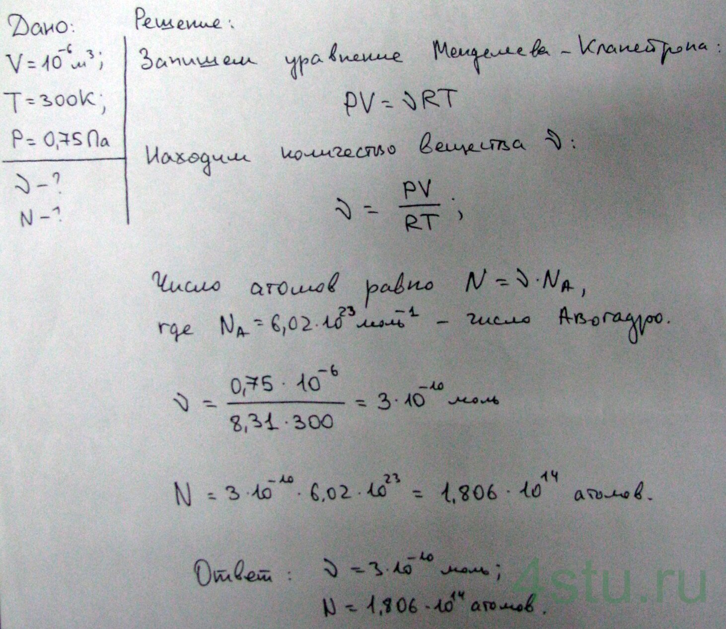 Решение: № 1.11