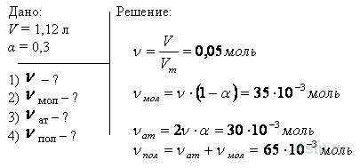Решение: № 1.19