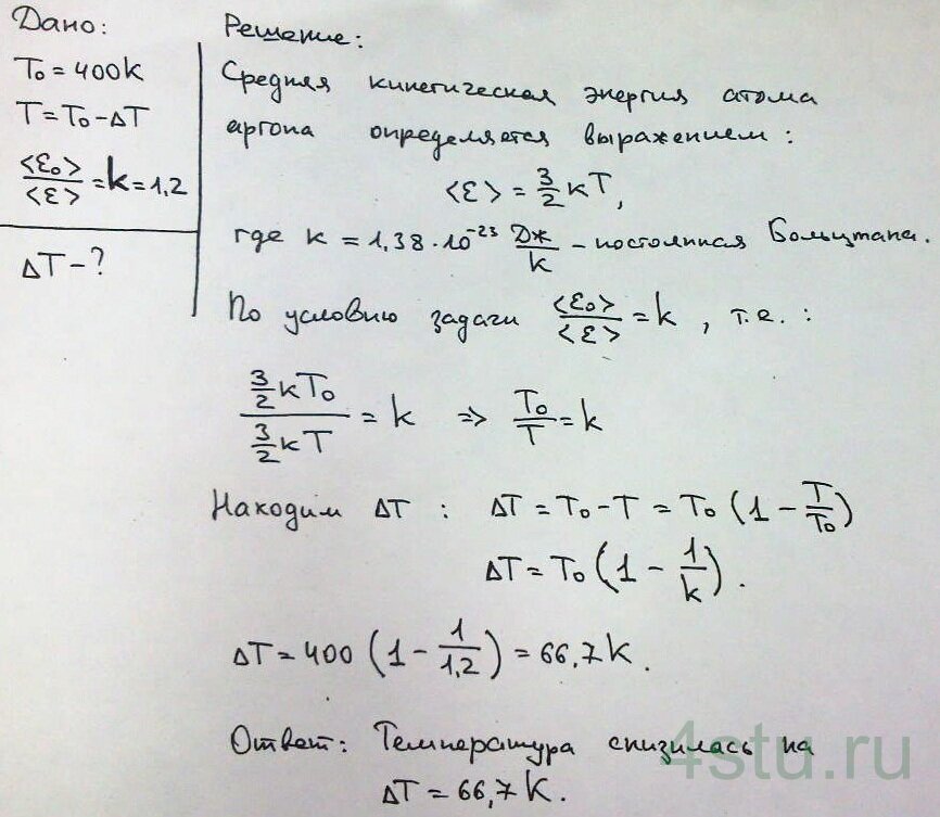 Решение: № 1.21