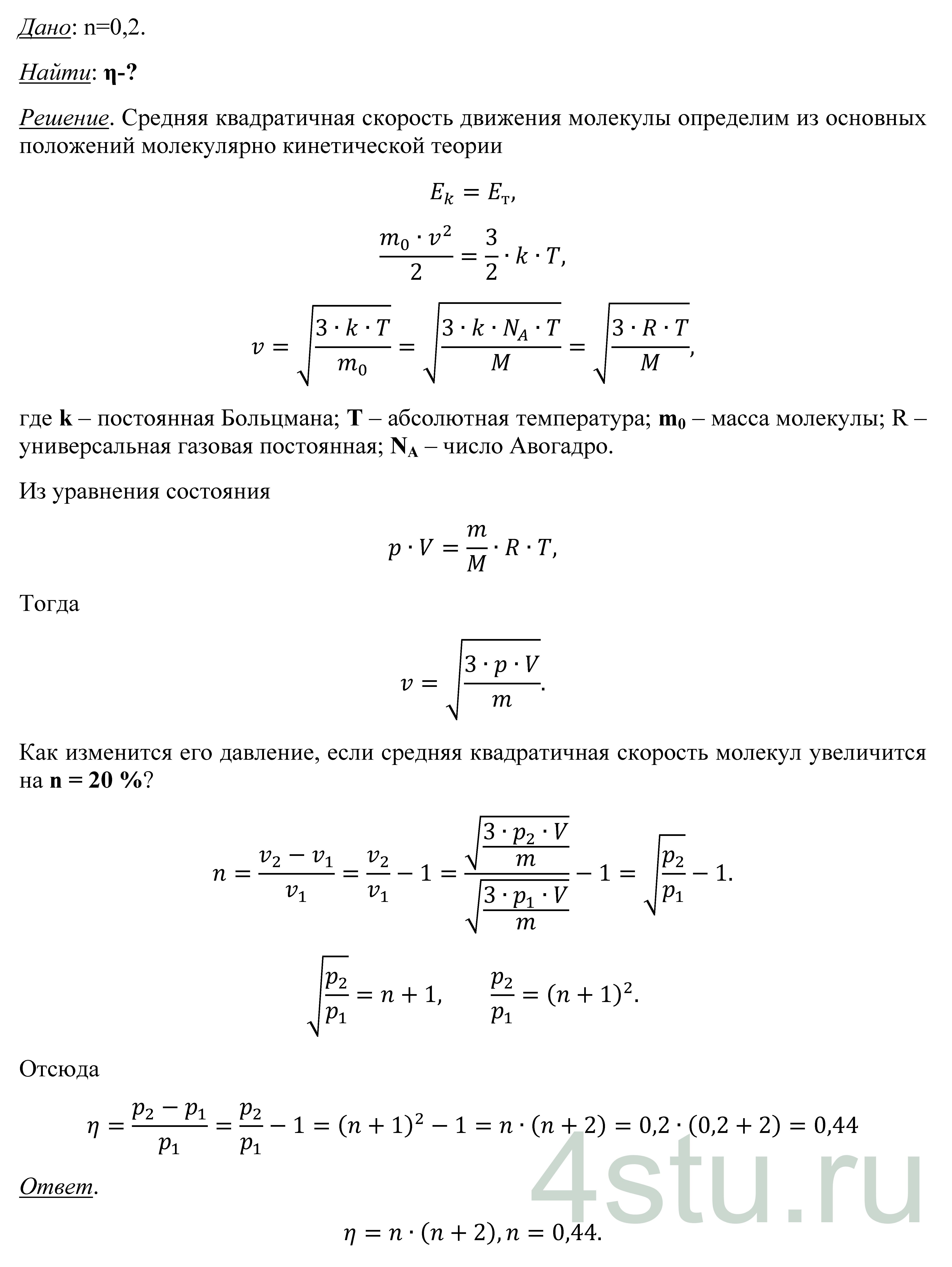 Решение: № 1.25