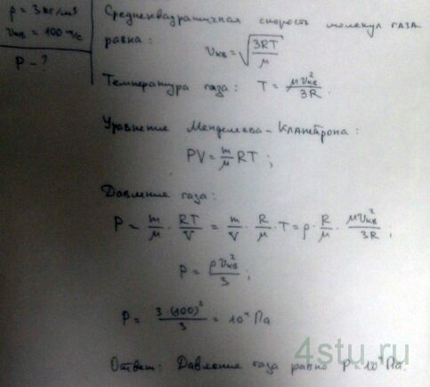 Решение: № 1.27