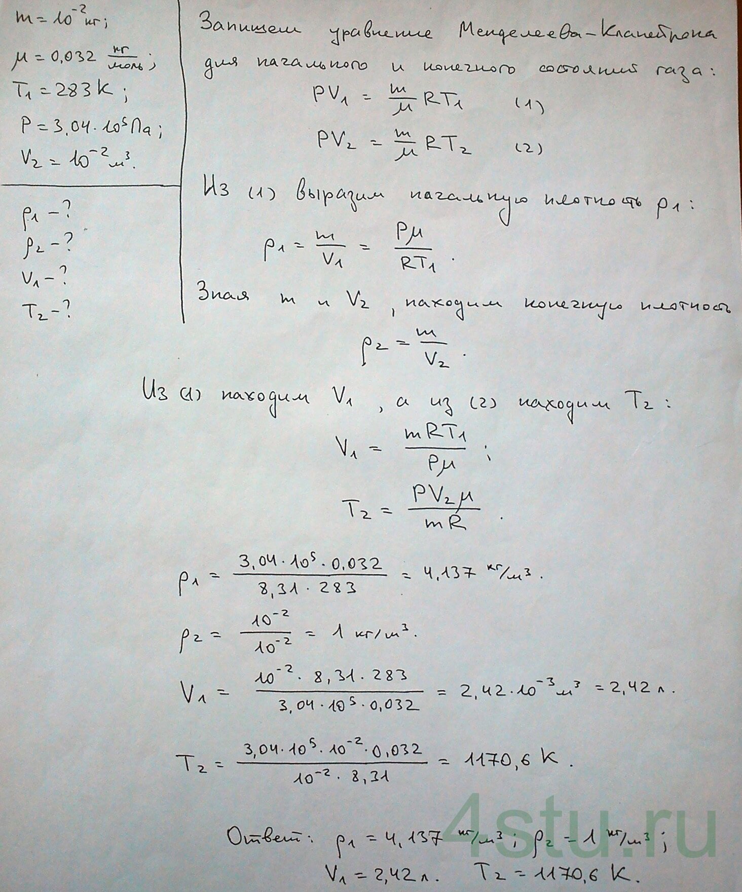 Решение: № 1.35