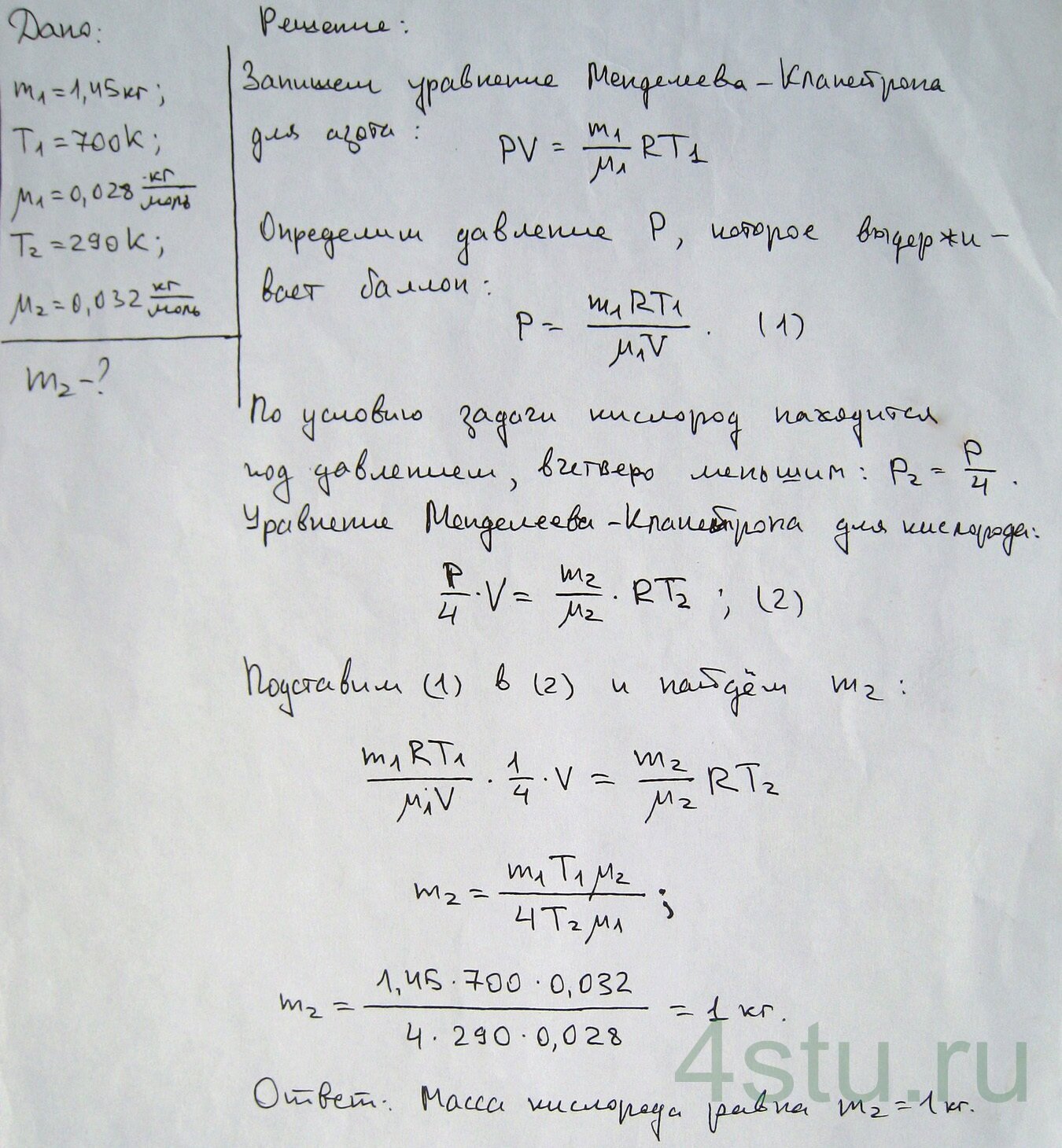 Решение: № 1.39