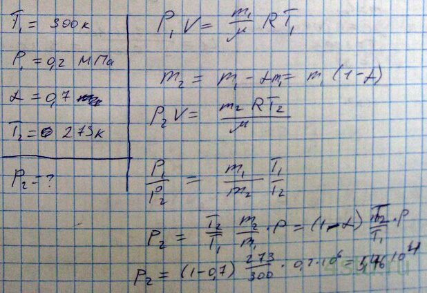 Решение: № 1.40