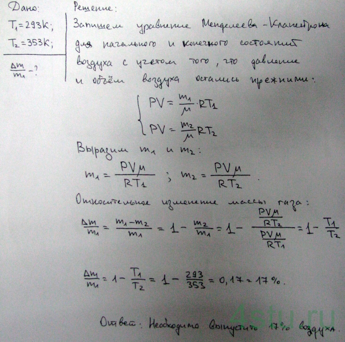Решение: № 1.44