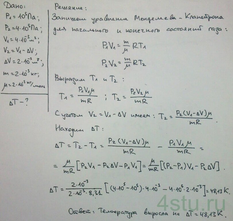 Решение: № 1.48