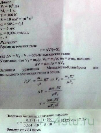 Решение: № 1.50
