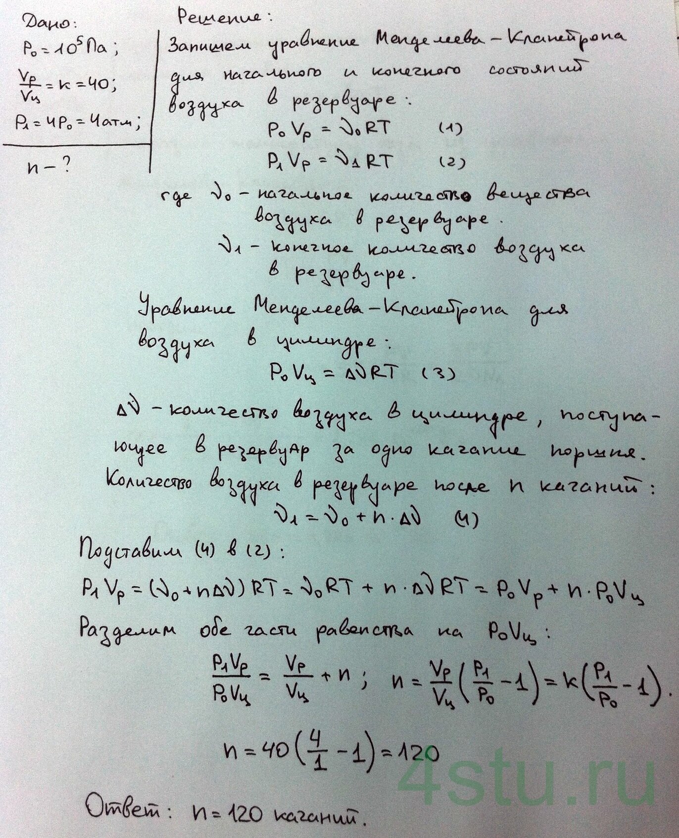 Решение: № 1.55