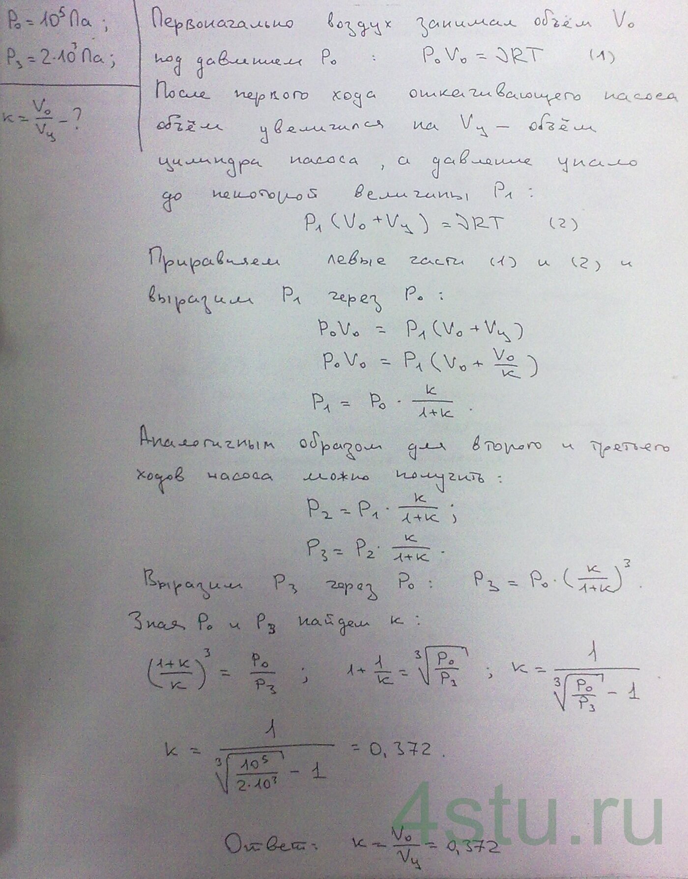 Решение: № 1.57