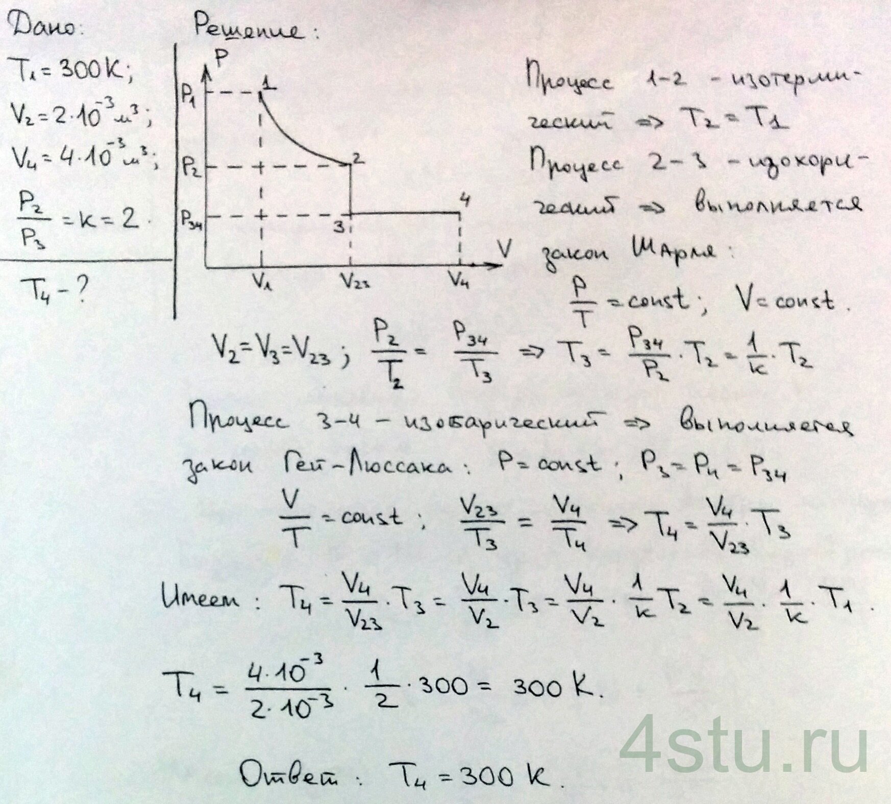 Решение: № 1.60